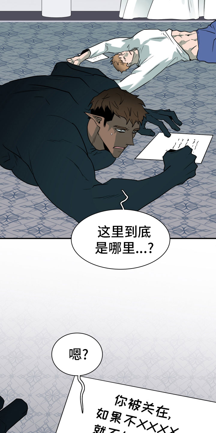 《黑夜撒旦》第283章【番外】太幸福 第30页