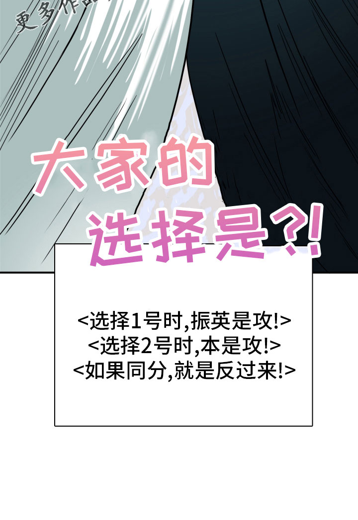 《黑夜撒旦》第283章【番外】太幸福 第39页