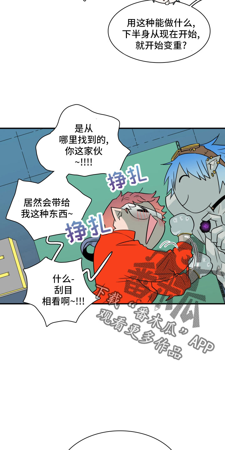 《黑夜撒旦》第283章【番外】太幸福 第3页