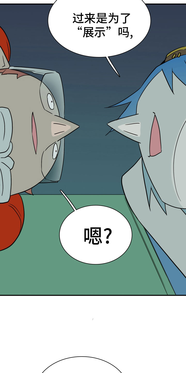 《黑夜撒旦》第283章【番外】太幸福 第4页