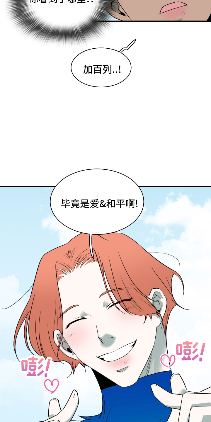 《黑夜撒旦》第282章【番外】太安逸 第10页