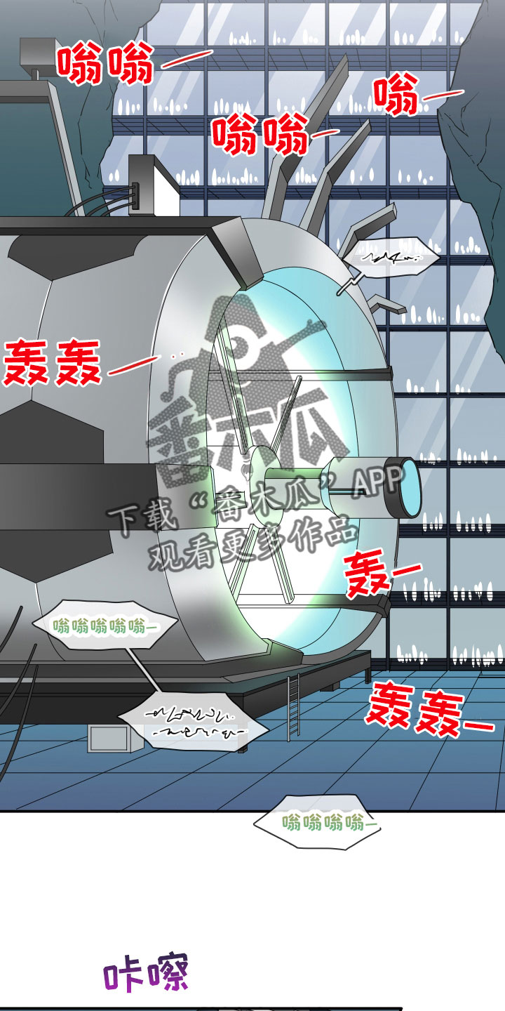 《黑夜撒旦》第282章【番外】太安逸 第13页