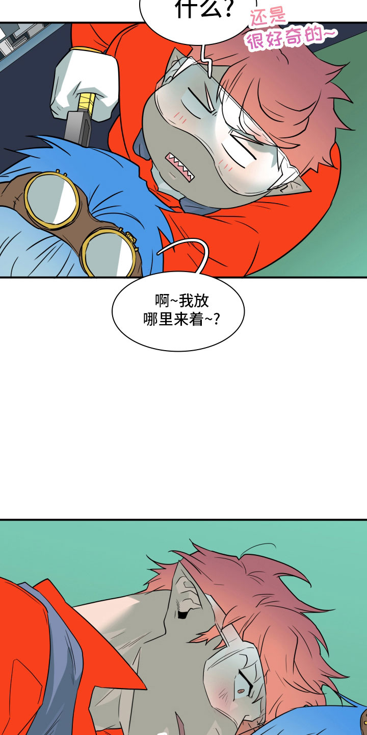 《黑夜撒旦》第282章【番外】太安逸 第17页