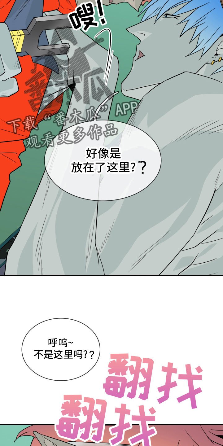 《黑夜撒旦》第282章【番外】太安逸 第18页