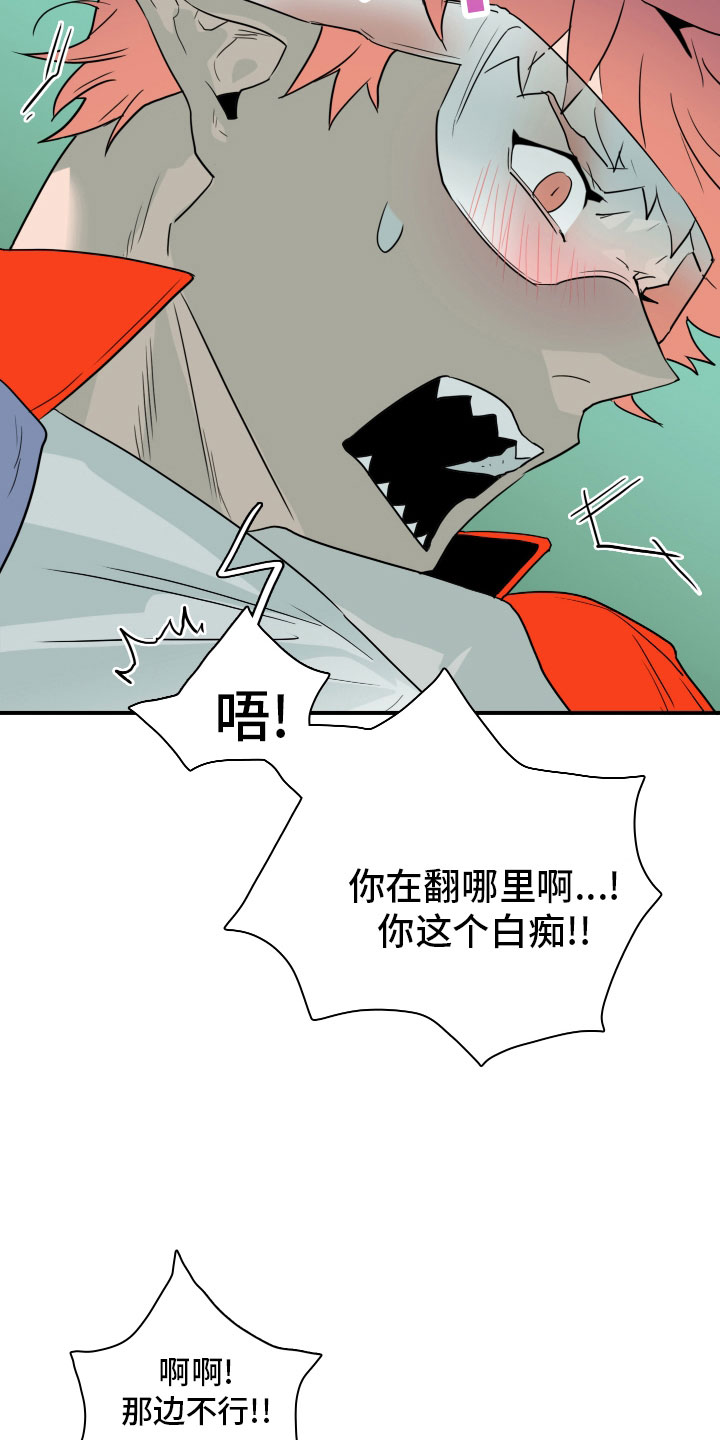 《黑夜撒旦》第282章【番外】太安逸 第19页