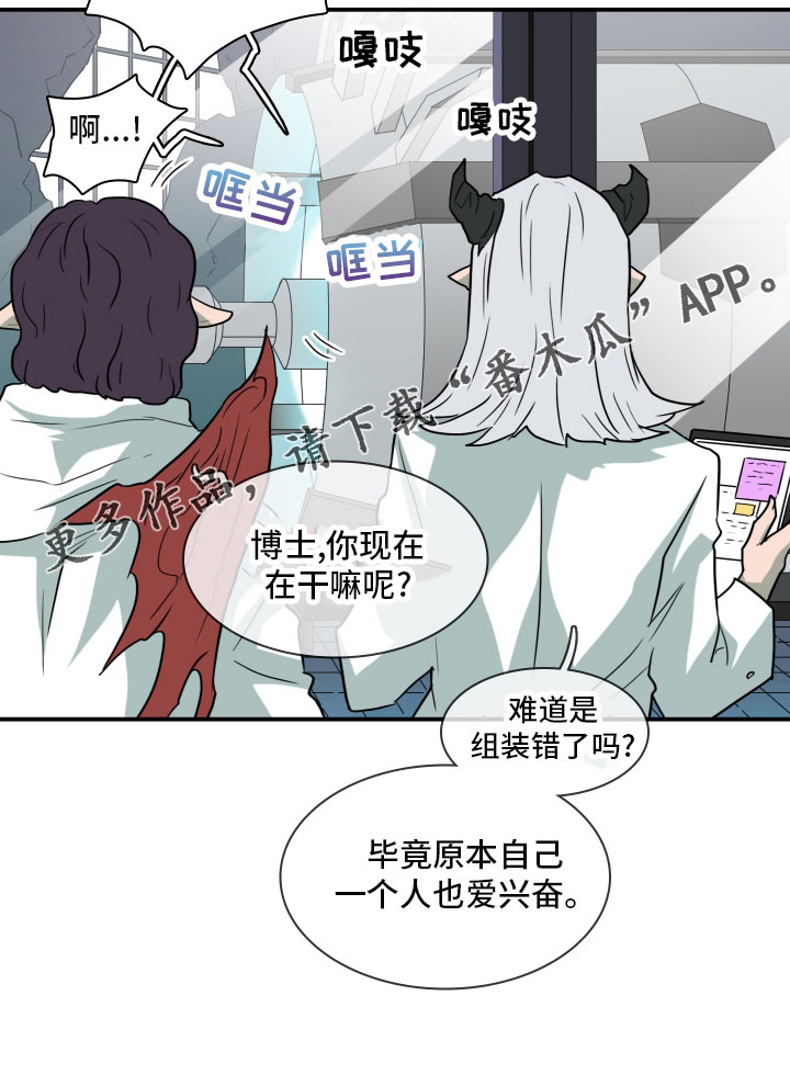 《黑夜撒旦》第282章【番外】太安逸 第20页
