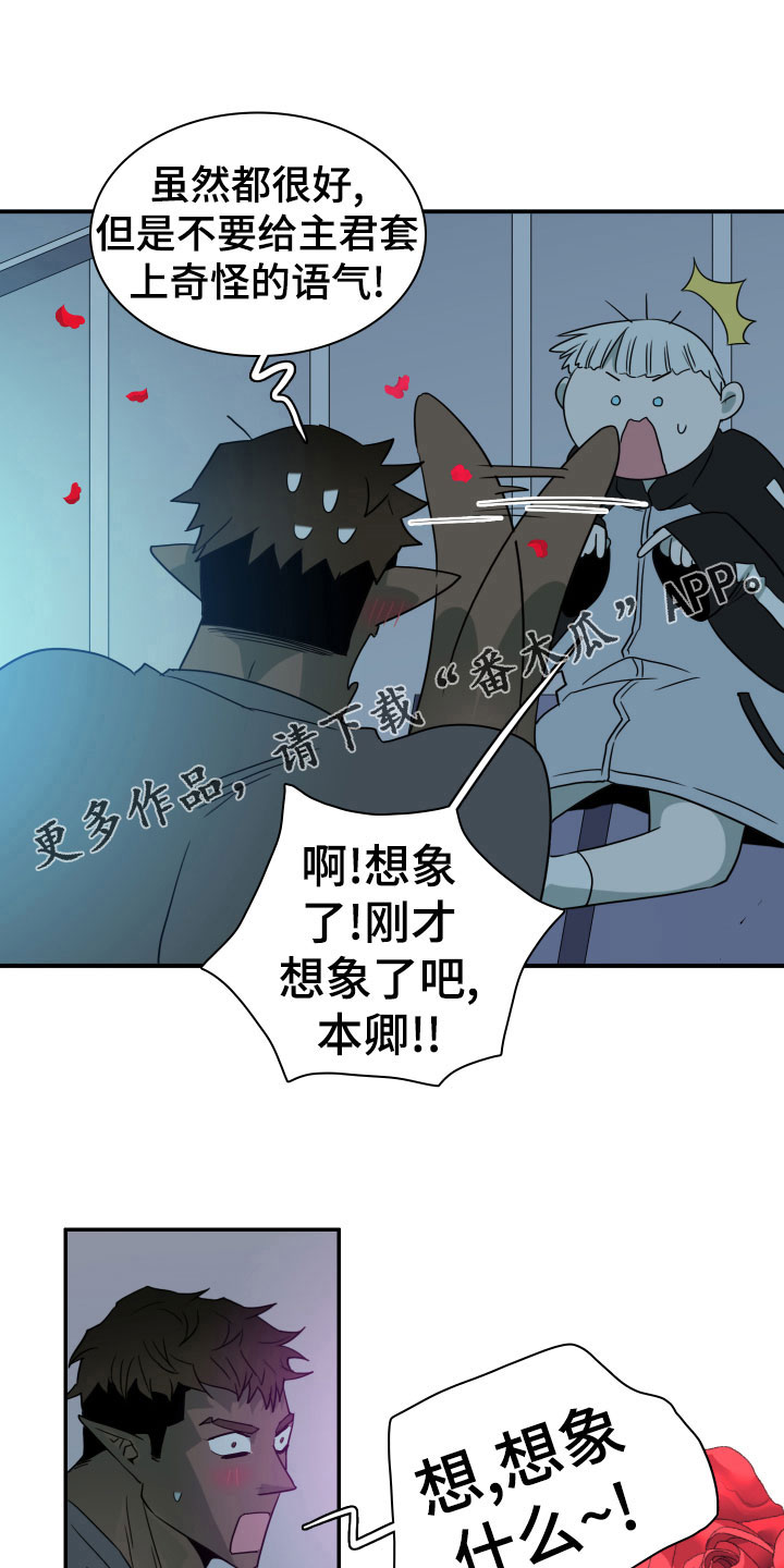 《黑夜撒旦》第281章【番外】依靠 第17页