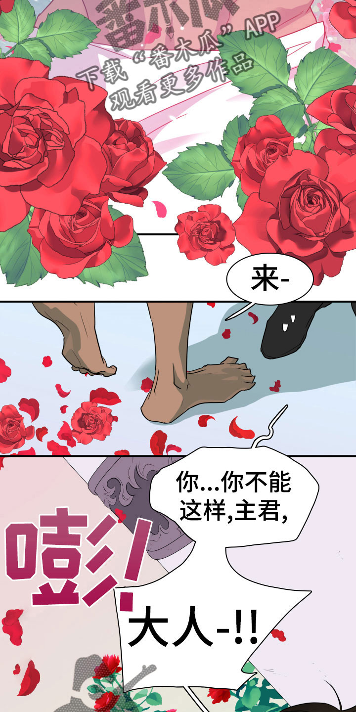 《黑夜撒旦》第281章【番外】依靠 第19页