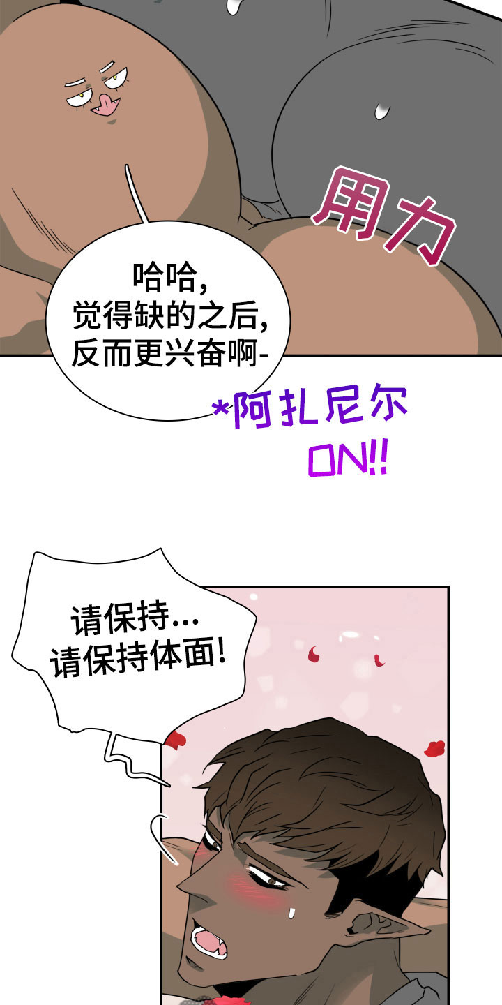 《黑夜撒旦》第281章【番外】依靠 第22页
