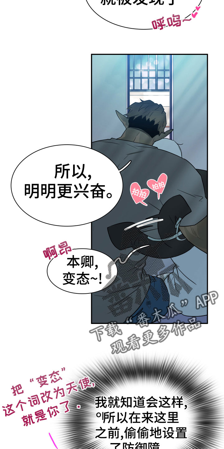 《黑夜撒旦》第281章【番外】依靠 第2页