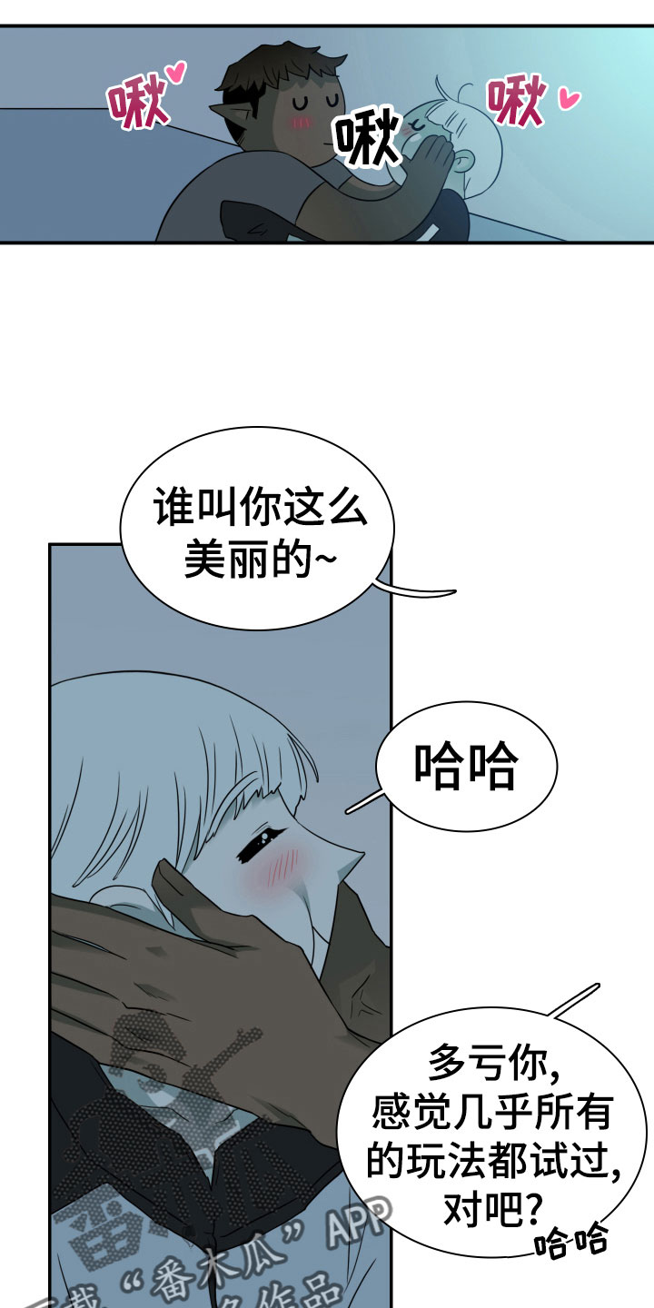 《黑夜撒旦》第281章【番外】依靠 第4页