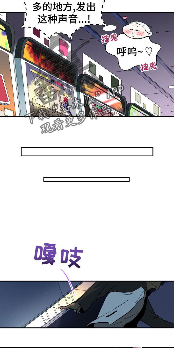《黑夜撒旦》第280章【番外】遥控器 第13页