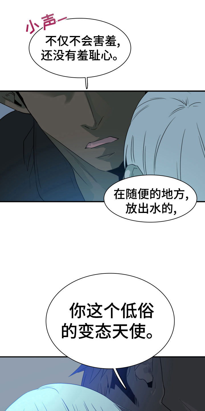 《黑夜撒旦》第280章【番外】遥控器 第18页