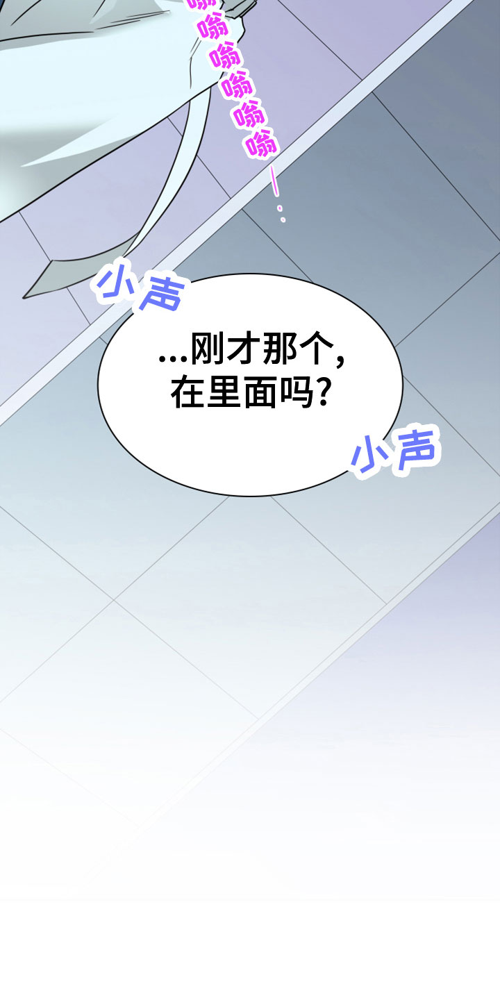 《黑夜撒旦》第280章【番外】遥控器 第4页