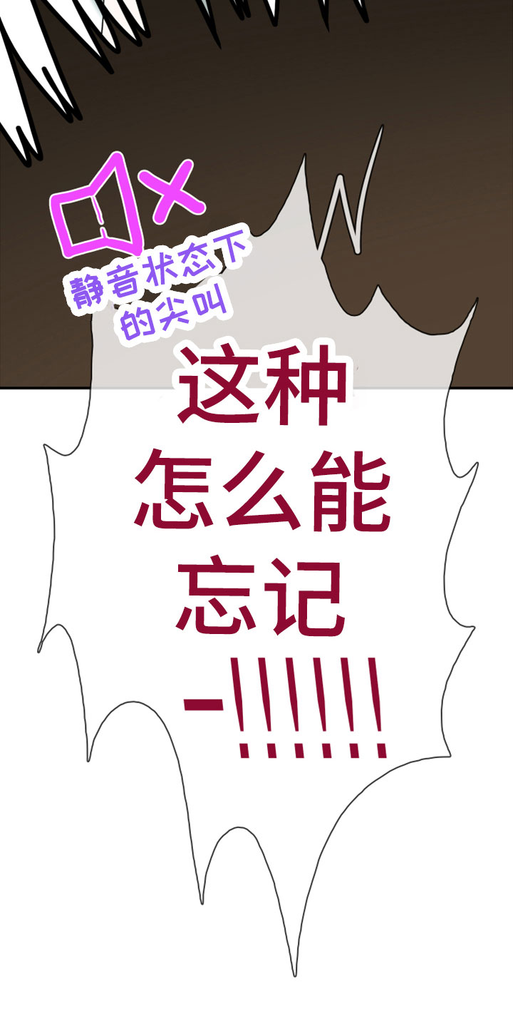 《黑夜撒旦》第280章【番外】遥控器 第7页