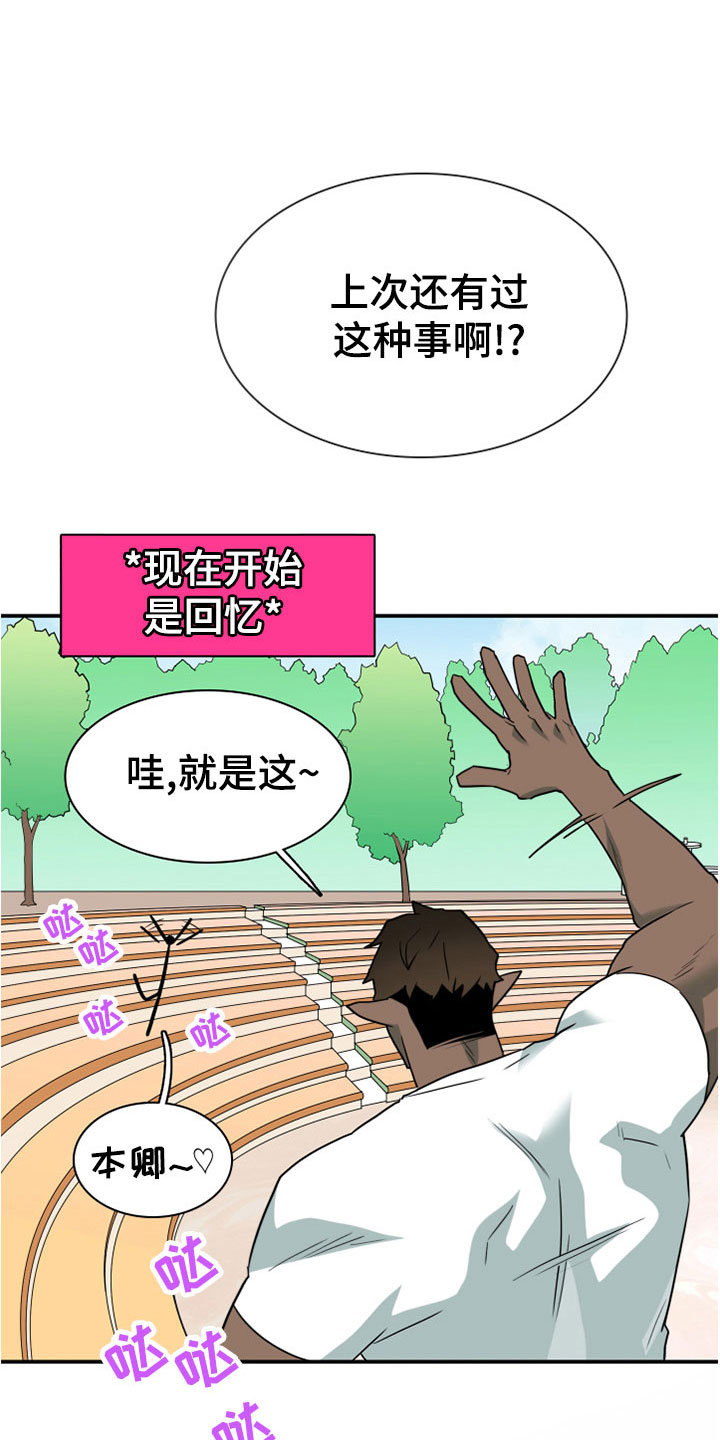 《黑夜撒旦》第278章【番外】一大步 第10页
