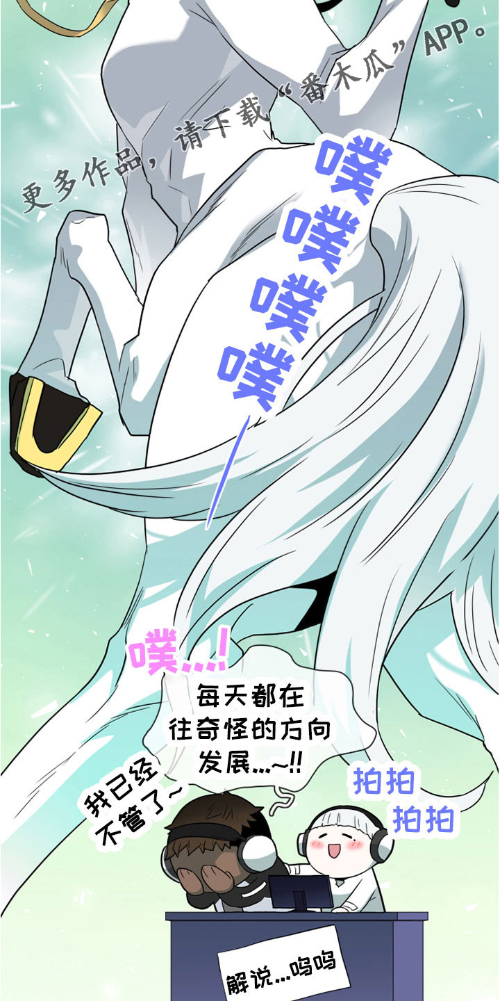 《黑夜撒旦》第278章【番外】一大步 第17页