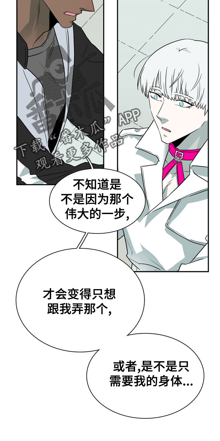 《黑夜撒旦》第278章【番外】一大步 第25页