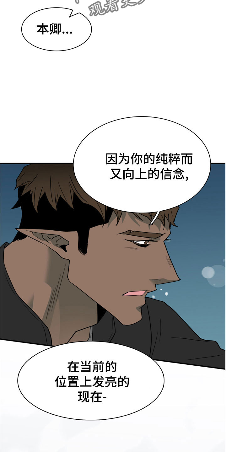 《黑夜撒旦》第278章【番外】一大步 第4页
