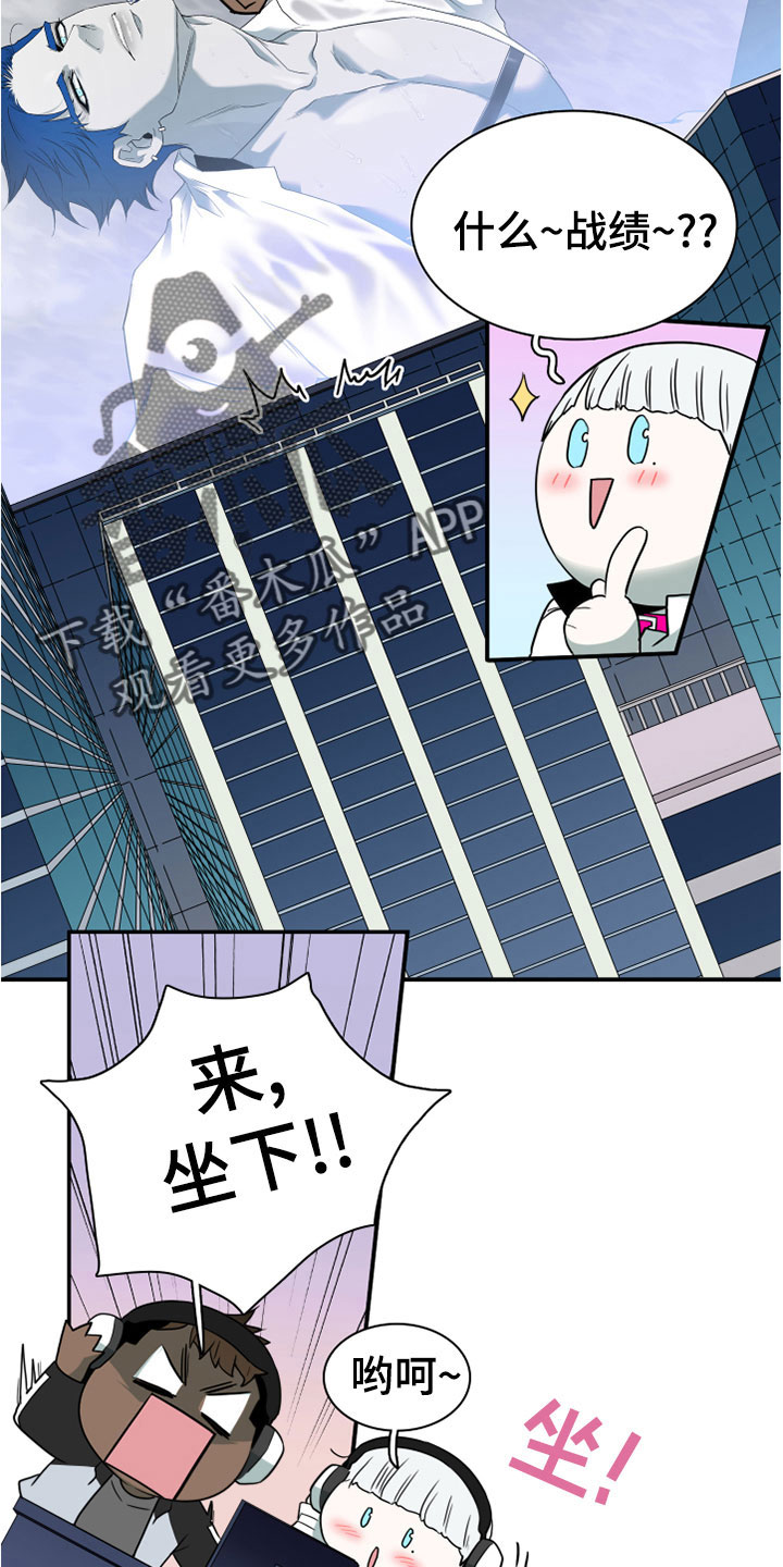 《黑夜撒旦》第278章【番外】一大步 第8页