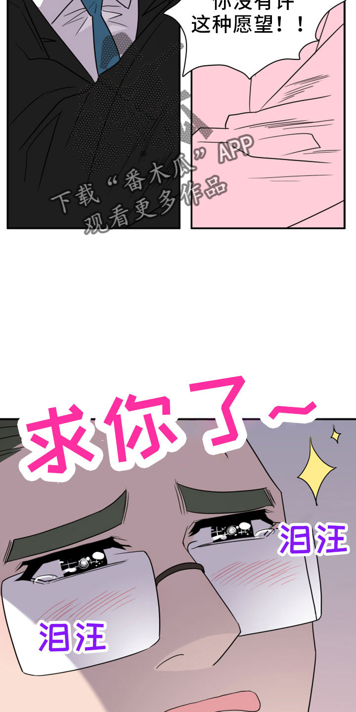 《黑夜撒旦》第277章【番外】开始了 约会 第14页