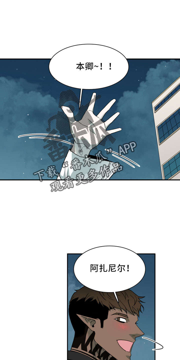 《黑夜撒旦》第277章【番外】开始了 约会 第21页