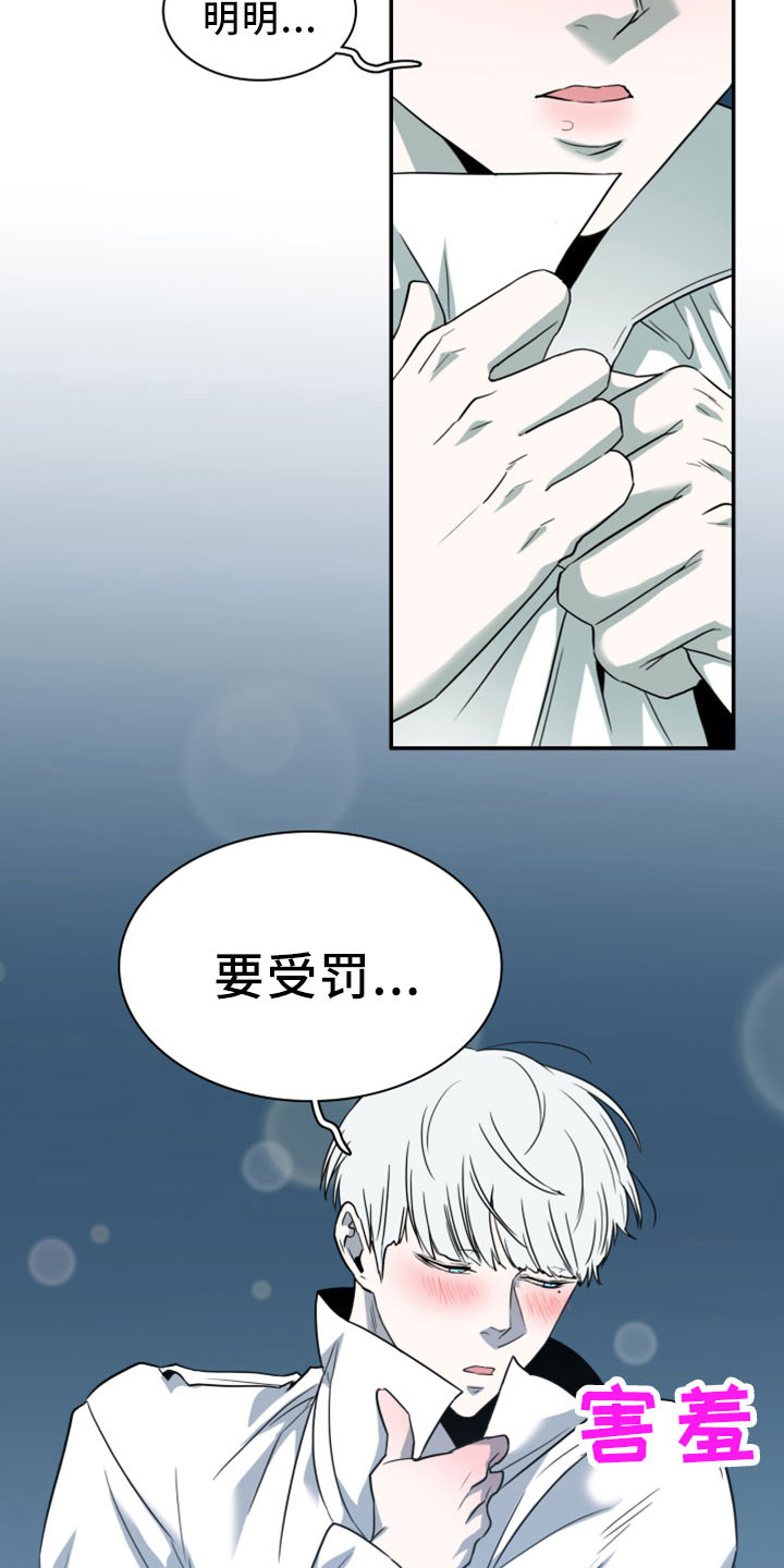 《黑夜撒旦》第277章【番外】开始了 约会 第23页