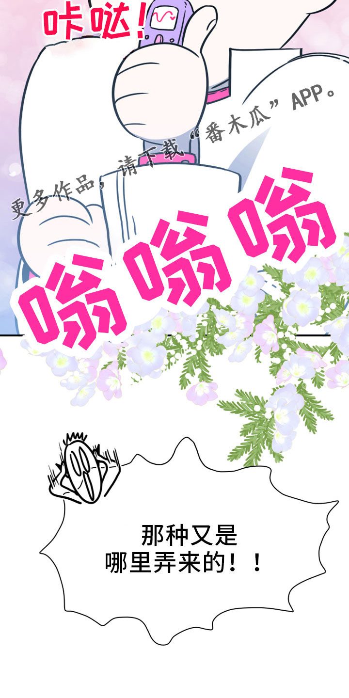 《黑夜撒旦》第277章【番外】开始了 约会 第28页