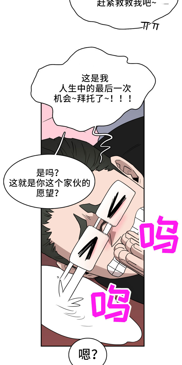 《黑夜撒旦》第277章【番外】开始了 约会 第2页