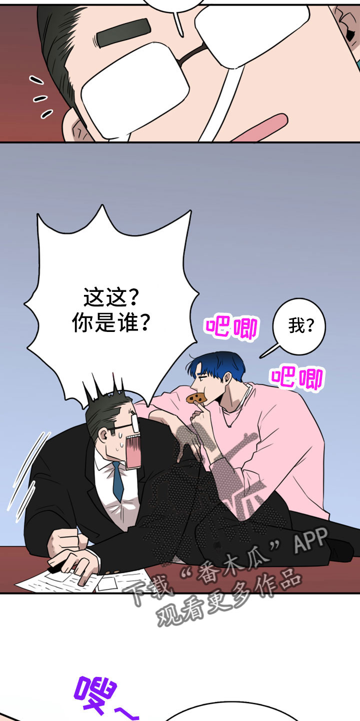 《黑夜撒旦》第277章【番外】开始了 约会 第3页