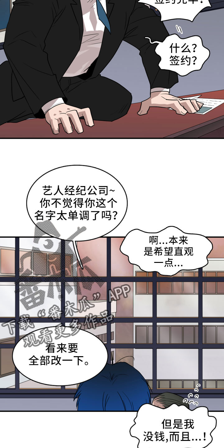 《黑夜撒旦》第277章【番外】开始了 约会 第6页