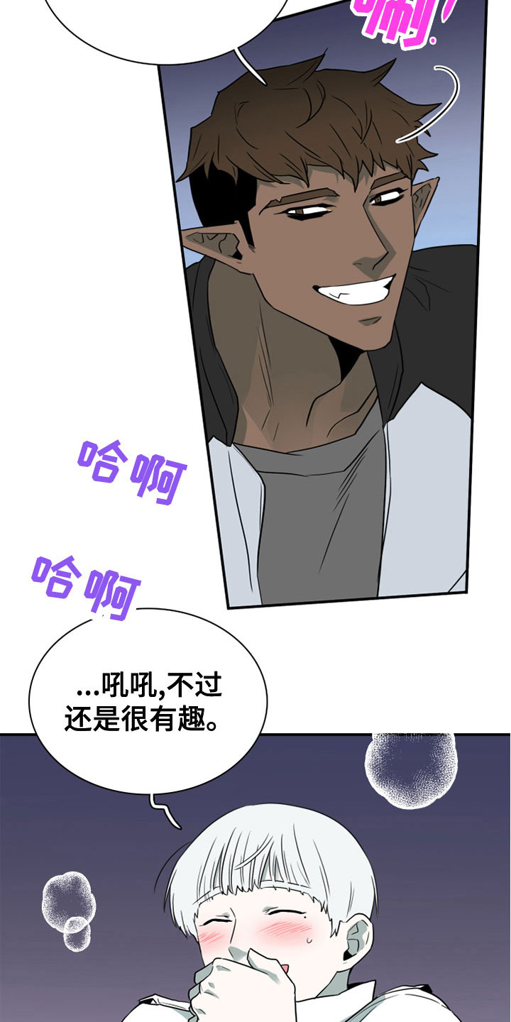 《黑夜撒旦》第279章【番外】饮料 第10页