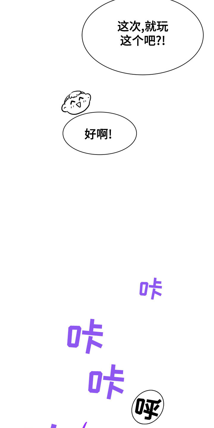 《黑夜撒旦》第279章【番外】饮料 第12页