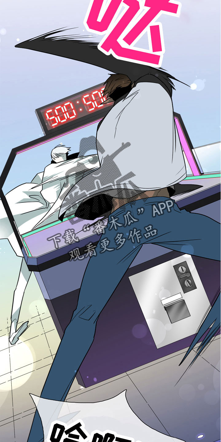 《黑夜撒旦》第279章【番外】饮料 第14页
