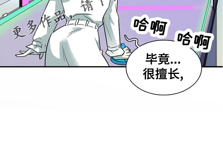 《黑夜撒旦》第279章【番外】饮料 第16页