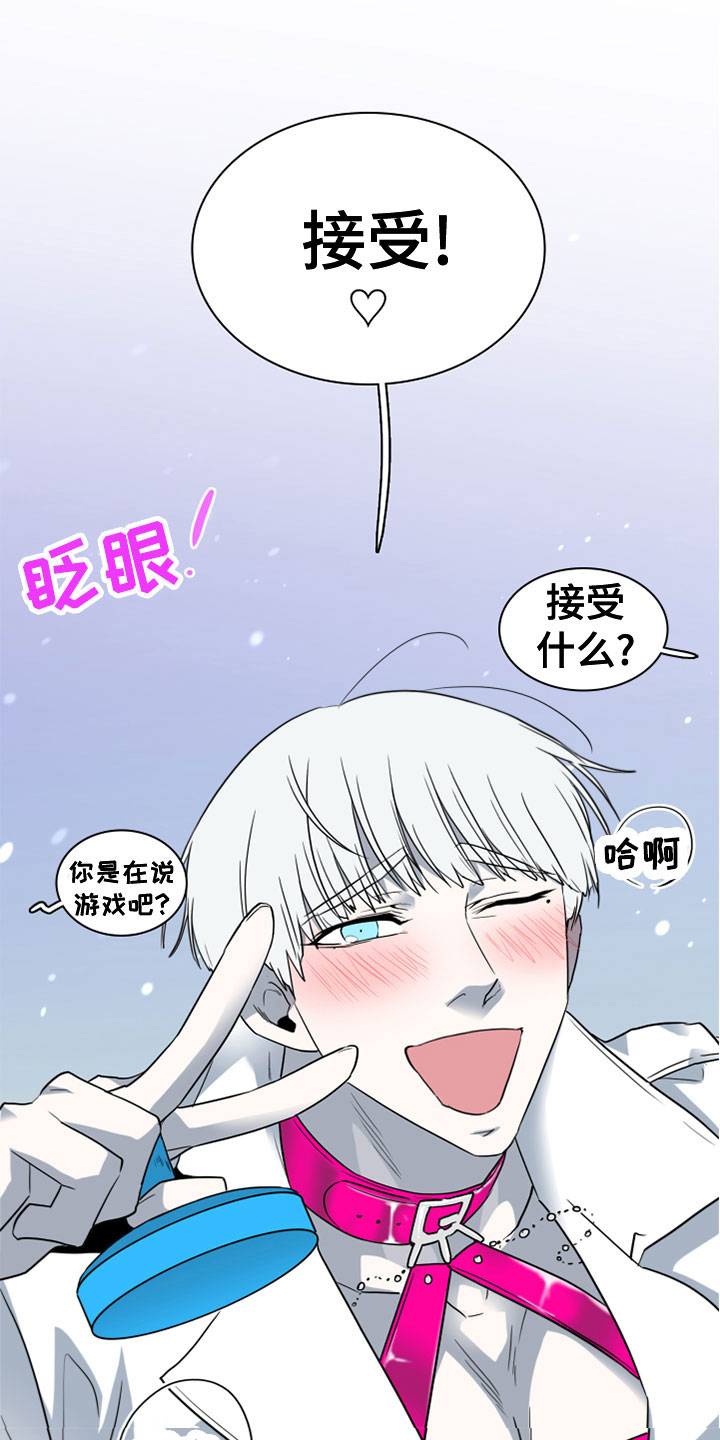 《黑夜撒旦》第279章【番外】饮料 第17页