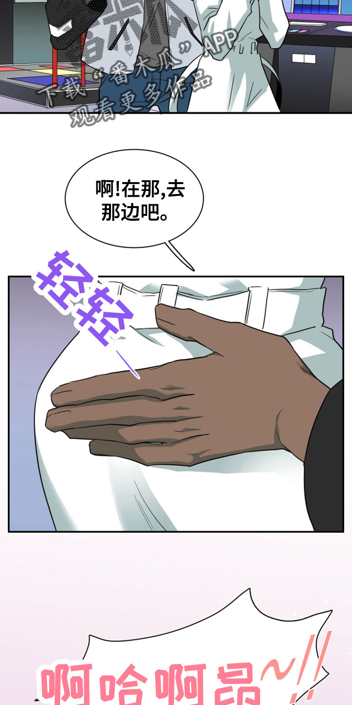 《黑夜撒旦》第279章【番外】饮料 第22页
