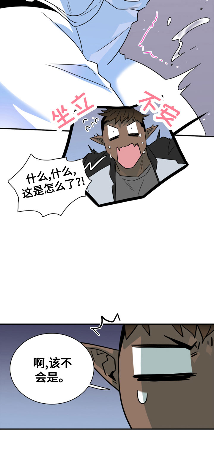 《黑夜撒旦》第279章【番外】饮料 第24页