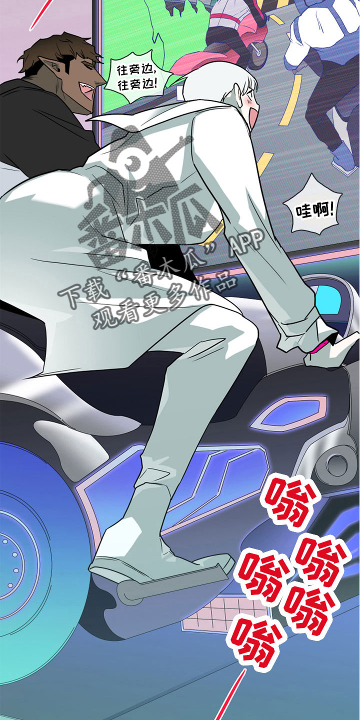 《黑夜撒旦》第279章【番外】饮料 第8页