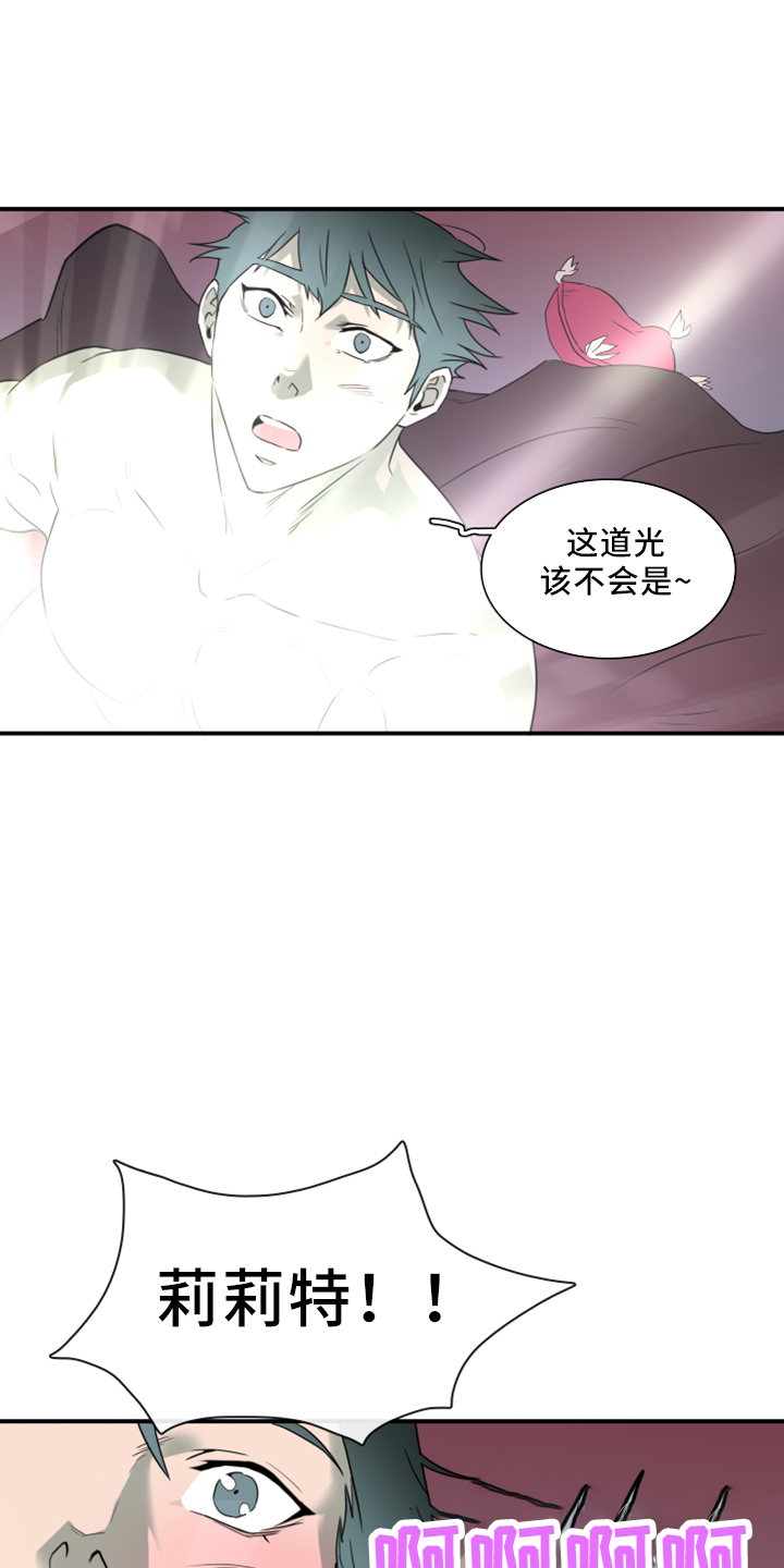 《黑夜撒旦》第274章 【番外】回来了 第17页