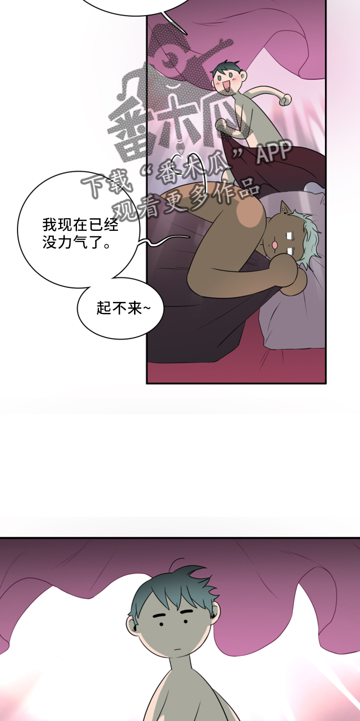 《黑夜撒旦》第274章 【番外】回来了 第19页