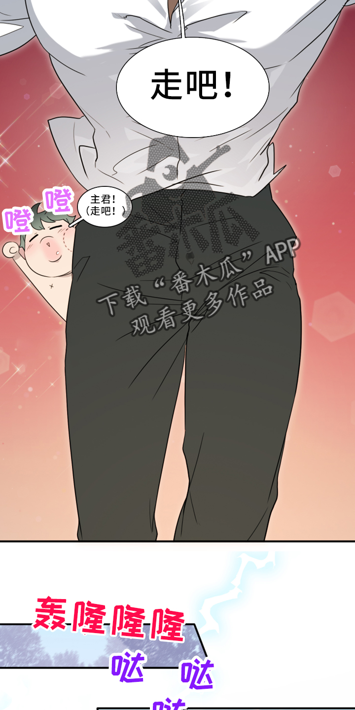 《黑夜撒旦》第274章 【番外】回来了 第26页