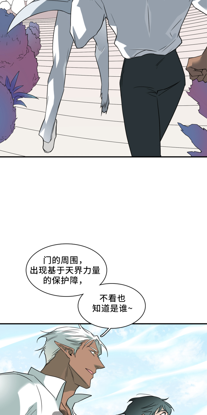 《黑夜撒旦》第274章 【番外】回来了 第28页