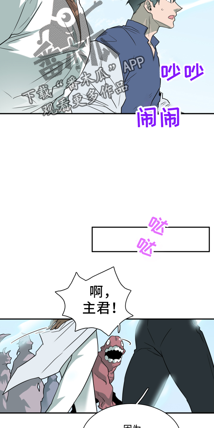 《黑夜撒旦》第274章 【番外】回来了 第29页