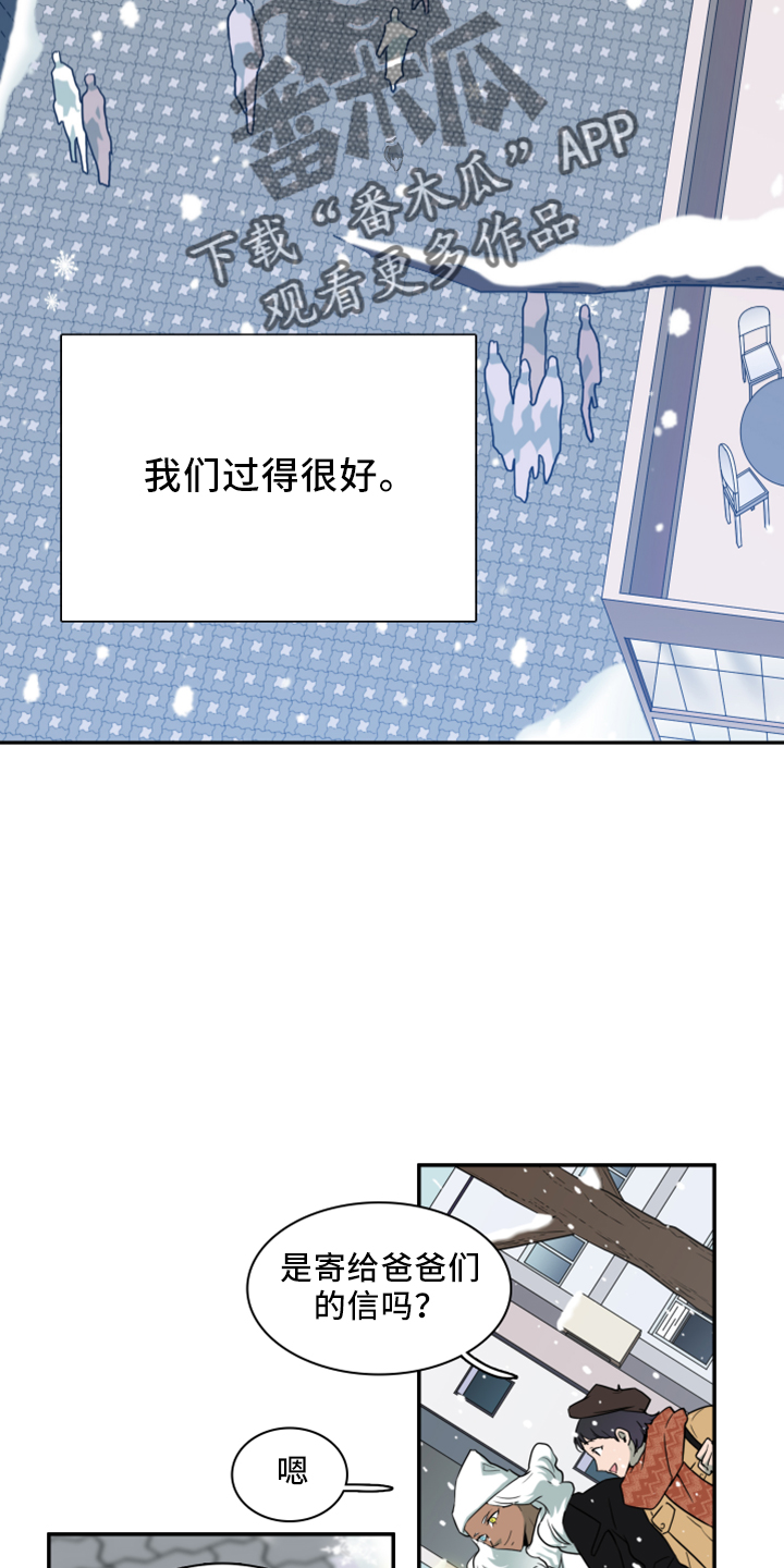 《黑夜撒旦》第274章 【番外】回来了 第2页