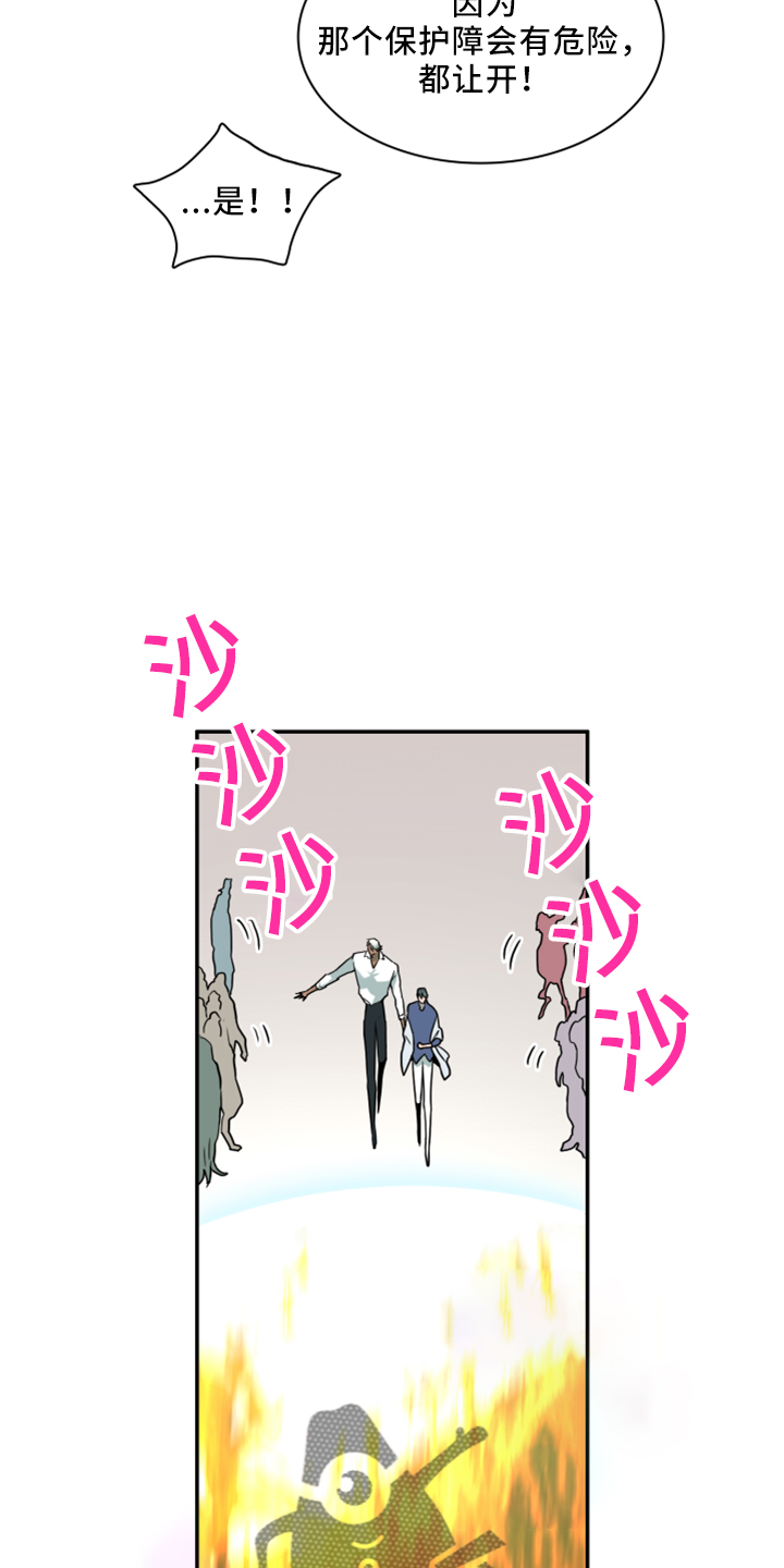 《黑夜撒旦》第274章 【番外】回来了 第30页
