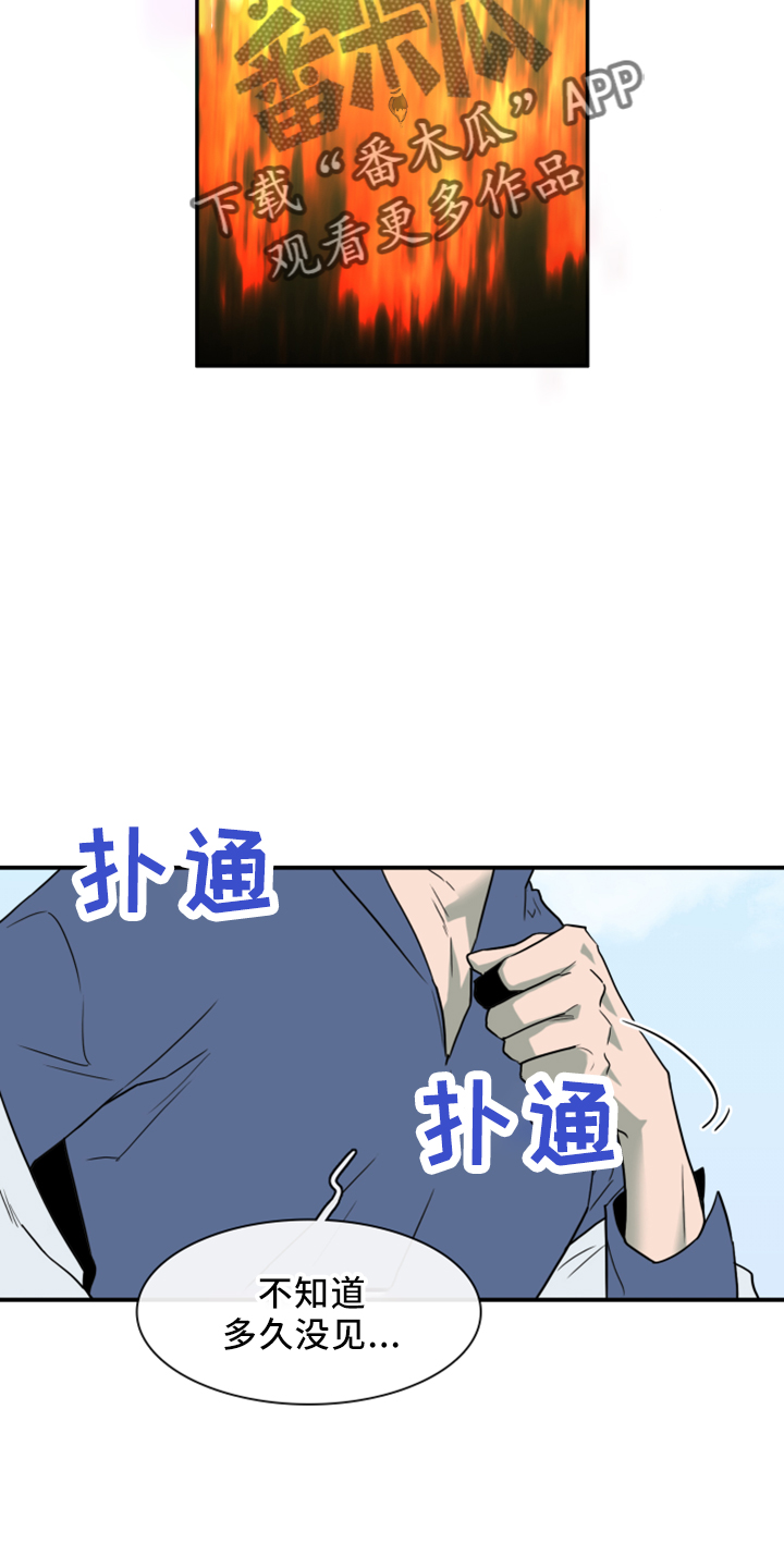 《黑夜撒旦》第274章 【番外】回来了 第31页
