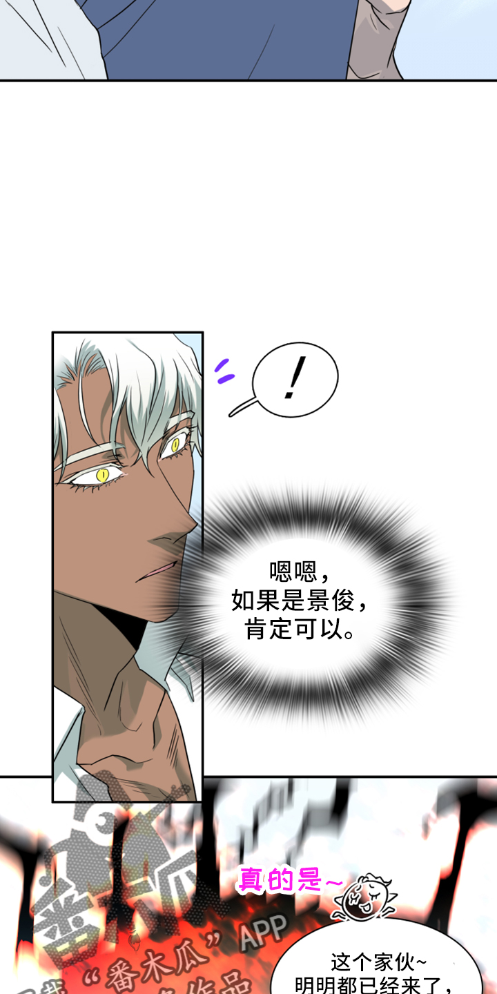 《黑夜撒旦》第274章 【番外】回来了 第33页
