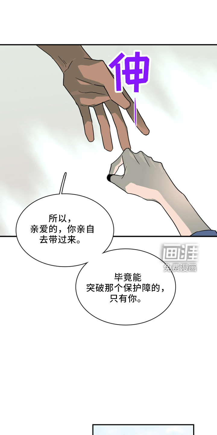 《黑夜撒旦》第274章 【番外】回来了 第35页