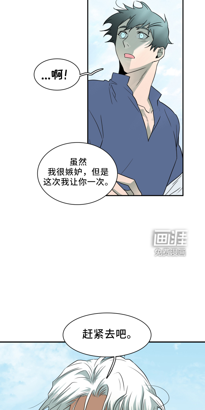 《黑夜撒旦》第274章 【番外】回来了 第36页